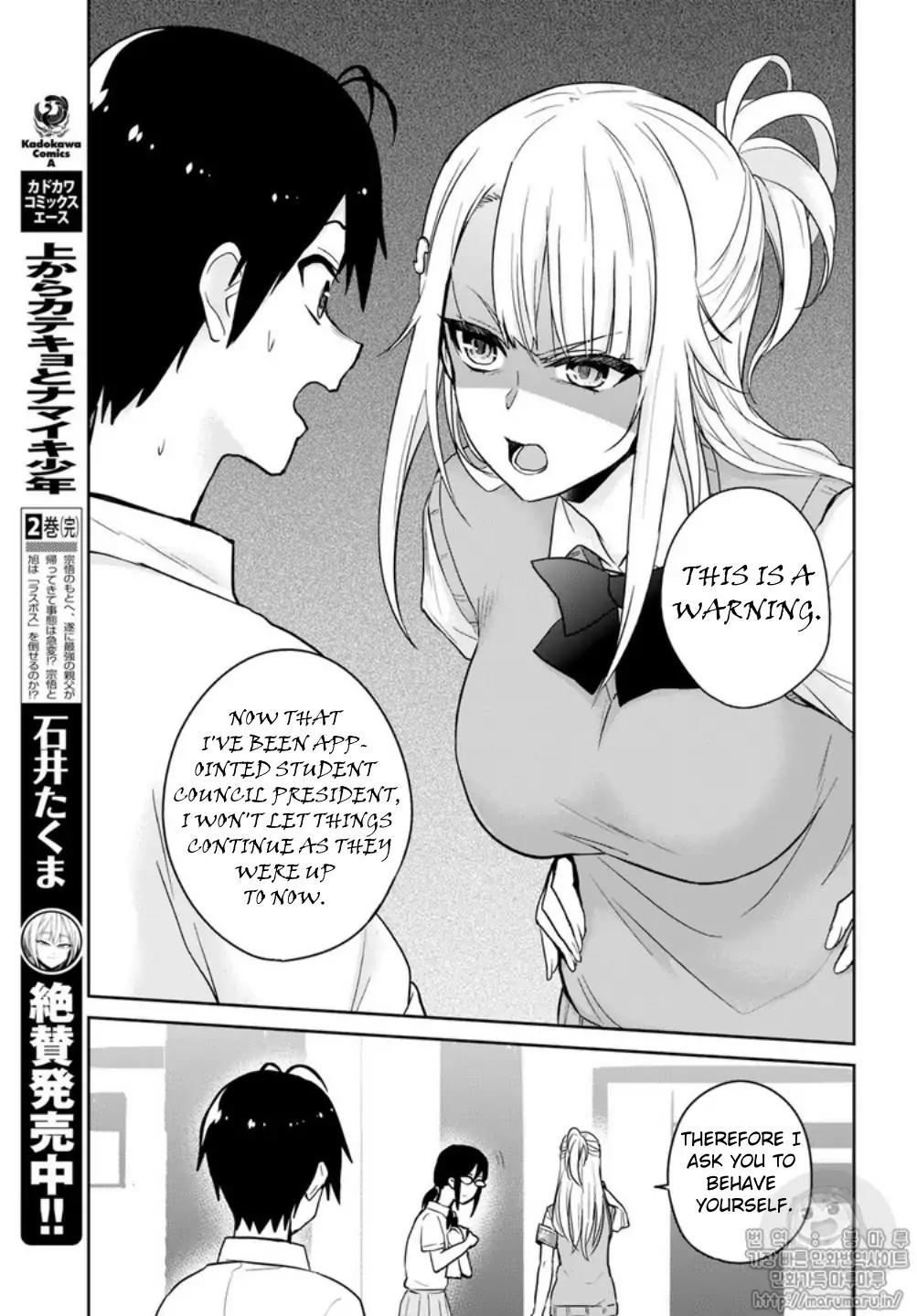 Hajimete no Gal, Chapter 66 image 07